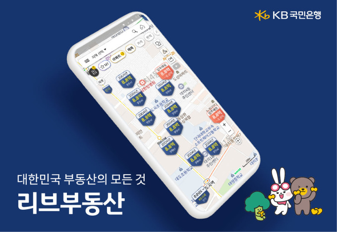 KB 부동산 시세 조회 앱