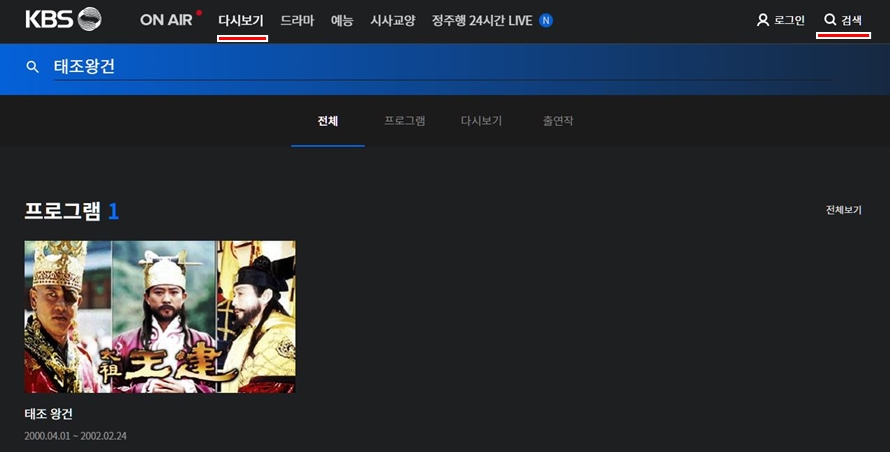 KBS 드라마 다시보기 어플